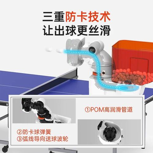 PongBot NOVA家用乒乓球发球机 可调出球速度训练机 适用中考训练