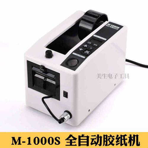 ED100自动胶纸机双面胶带切割机纤维胶剪切机M-1000S全自动胶带机