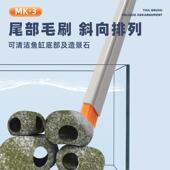 仟锐鱼缸刷清洁刷子无死角清理内壁工具擦缸刷缸除藻神器水族专用