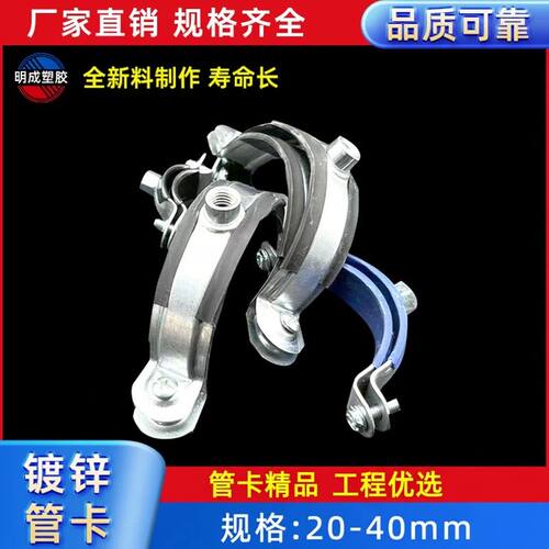 金属管卡20加厚铁皮镀锌管码PPR水管带胶皮固定夹扣抱箍吊卡大全