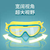 大框儿童泳镜高清防水防雾游泳眼镜耳塞游泳镜男女儿童3 12岁潜水