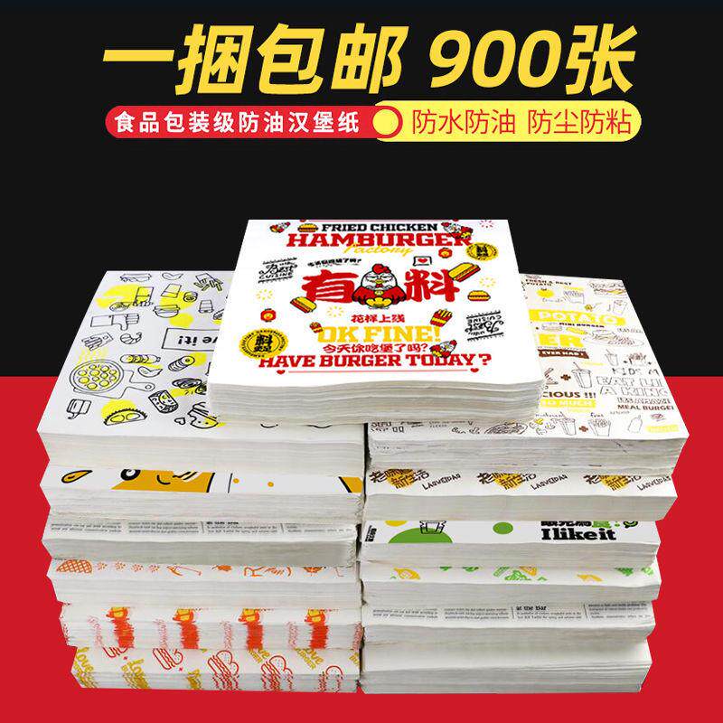 厨房吸油纸商用油炸食品炸物炸鸡食品级专用油纸垫炸串汉堡包装纸