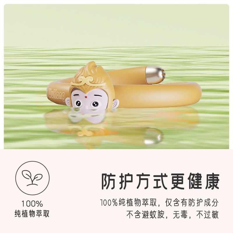 哪咤驱蚊手环儿童专用婴儿学生防蚊贴夏季户外防蚊虫叮咬神器新款图片