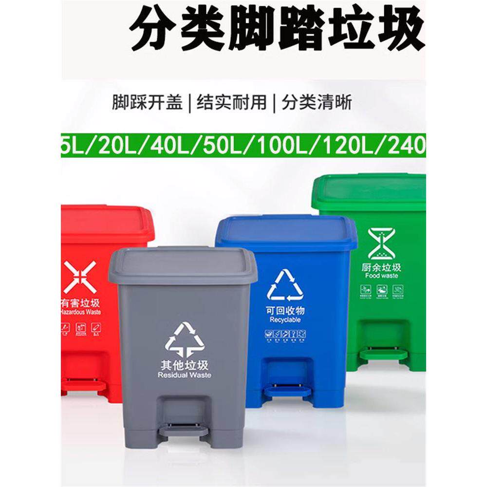 商用加厚塑料脚踏垃圾桶生活室内小号家用办公室厨房大号脚踩带盖
