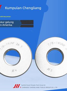 成量美制螺纹环规1 9/16-6 1 5/8-8 1 3/4-12 1 7/8-16 2-4.5 UN