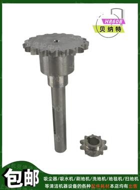 百汰贝纳特860B洗地车驱动轮轴电机炼条主驱齿轮驾驶式洗地机配件