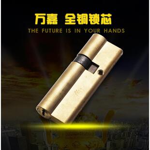 万嘉新多通用防盗门AB锁芯全铜锁芯老式A级大门机械门锁家用纯铜