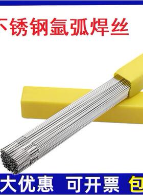 不锈钢氩弧焊丝ER304/308/308L/316L直条焊丝白钢直丝1.6/2.0/2.5
