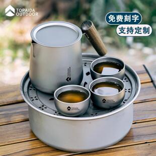 纯钛户外茶具露营茶壶水杯泡茶器钛合金滤茶器网出差旅行茶具套组