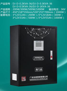 东君照明集中电源epsa型控制灯具300w500w1w/kva分配电箱消防应急