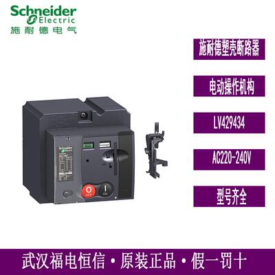 施奈德配电用交流塑壳断路器NSX100N塑壳断路器 TM25D LV429434