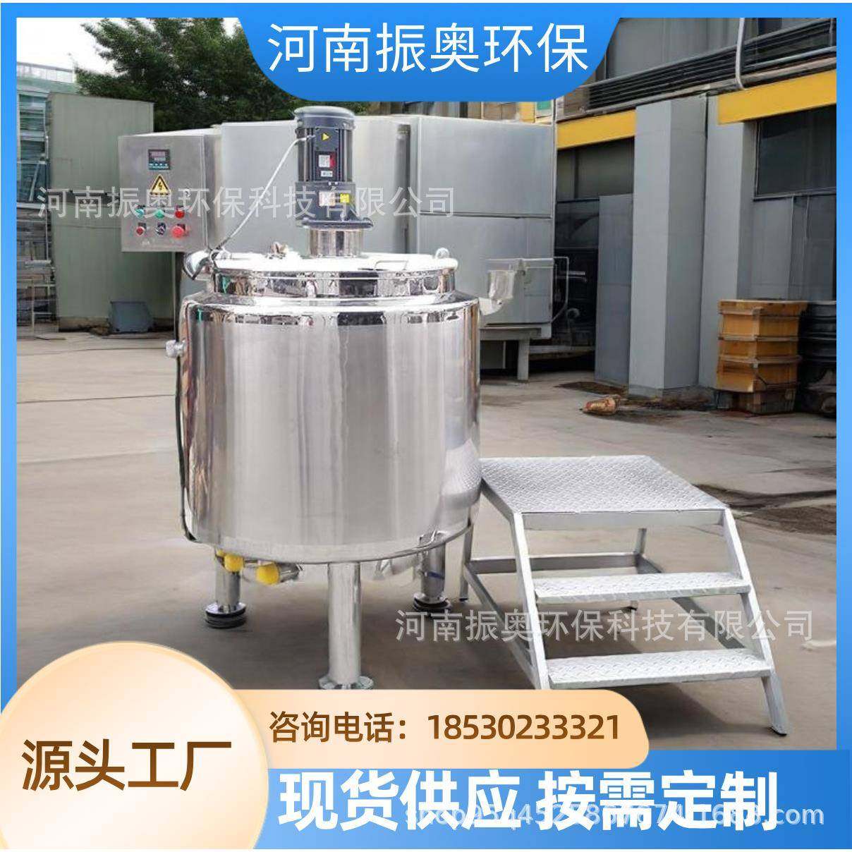 洗衣液洗洁精沐浴露洗发膏洗手液搅拌机 不锈钢搅拌罐 搅拌锅厂家,清洗/食品/商业设备,乳化机,淘宝优惠券,粉丝福利购,淘宝优惠卷