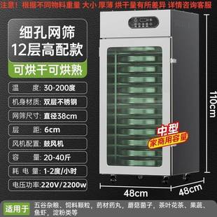 商用水果烘干机食品茶叶覆盆子竹笋鱼虾牛肉五谷鸟饲料材菌菇