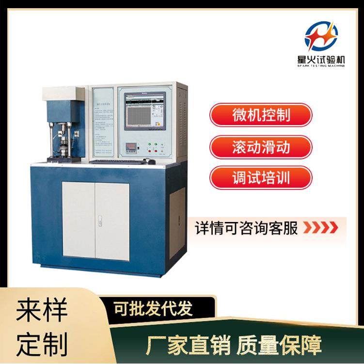 球形钢支座摩擦磨损试验机 塑料衬套 润滑油耐磨系数测定仪免邮,机械设备,试验机,淘宝优惠券,粉丝福利购,淘宝优惠卷