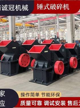 PC600x400 PC800x600锤式破碎机20 30t/h 金铜铁选矿生产线采石场