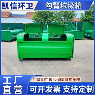 大号带轮勾臂垃圾箱 密封式结构 车载挂车拉臂箱 3方垃圾回收箱
