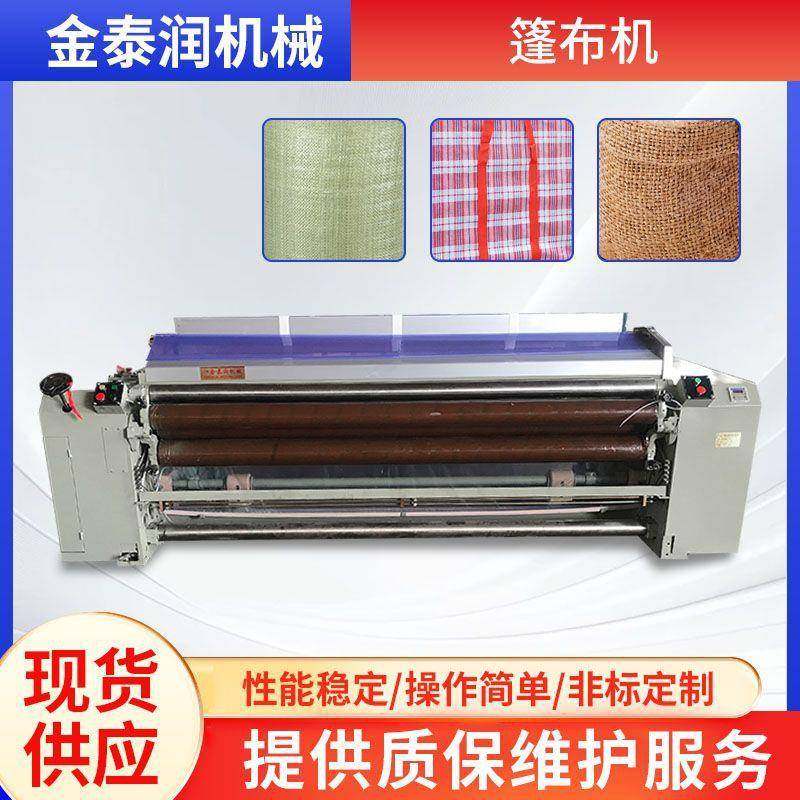 出售塑料彩条篷布机 喷水网眼袋土豆网编织机 果蔬网袋机,纺织面料/辅料/配套,织造机械,淘宝优惠券,粉丝福利购,淘宝优惠卷
