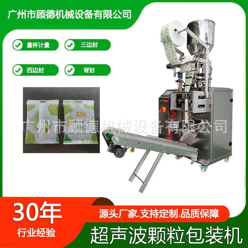 超声波无纺布颗粒矿晶炭包装机50-100克活性碳除味剂包装机械浙江,办公设备/耗材/相关服务,包装机,淘宝优惠券,粉丝福利购,淘宝优惠卷