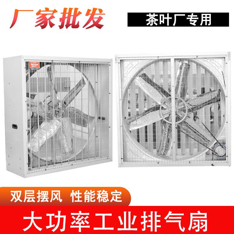 百叶式负压风机工业排风扇大功率工厂养殖场抽风机强力通风换气扇