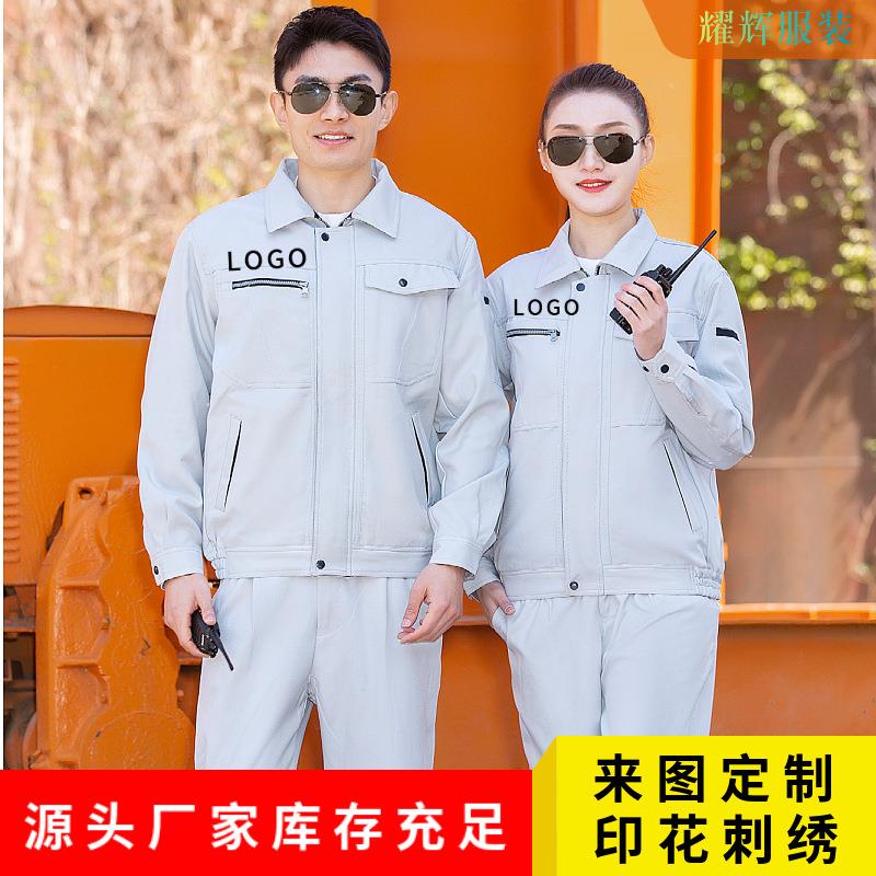 春秋防静电工服男女套加厚劳保服加装油站仓库化YH-FW29工物车间