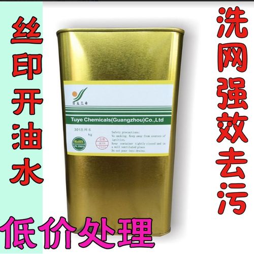 丝网印刷稀释剂丝印开油水抹字溶解力强图业718中干783慢干洗网