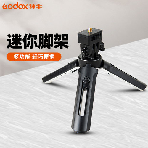 神牛MT01迷你三脚架便携式三脚支架 摄影闪光灯LED摄像灯ML100bi