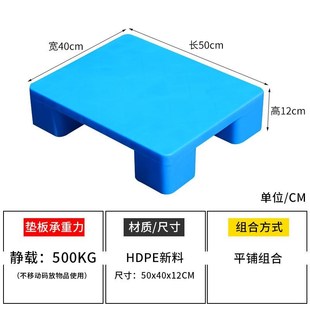 塑料超市托盘堆货叉车托板网格四脚仓库防潮板平板仓储货架垫仓板