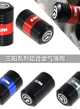 SYM三阳joyride200i RV180/250 JET125 Z1attila改装轮胎气嘴帽盖