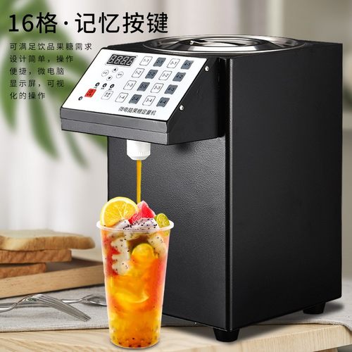 商用奶茶饮品店设备16键精准抽果糖仪器全自动果糖定量机