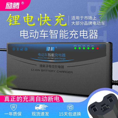 自动断电智能电动车锂电池充电器48v60v72v2a54.6v84v5a锂电快充