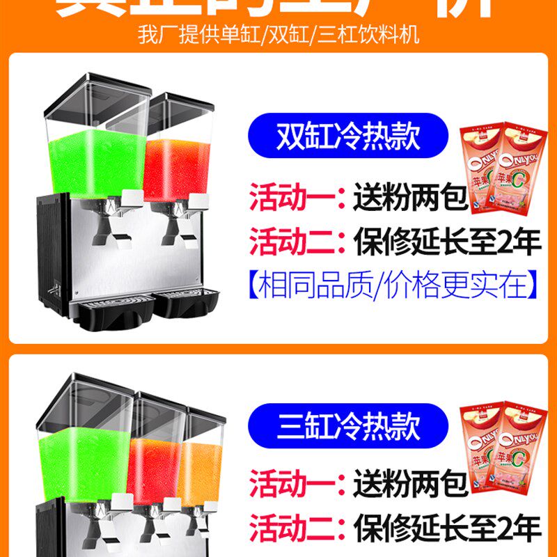 坂汇饮料机商用冷热多功能果汁机双缸三缸全自动奶茶豆浆冷饮机器