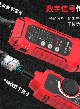 NOYAFA精明鼠NF-802多功能寻线王网络寻线器测线仪USB锂电池耐压