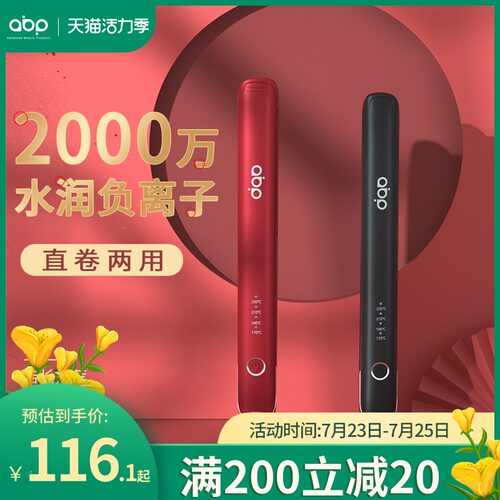 ABP直板夹卷发棒负离子电夹板直发卷发两用理发店专用不伤发拉直