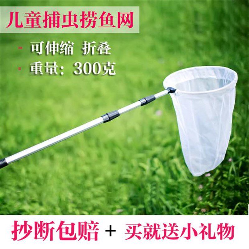 专业捕虫网儿童捕蝴蝶蜻蜓昆虫可伸缩折叠抄网兜捞鱼网捉龙虾蝌蚪