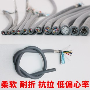 0.3柔软信号线 高柔性耐弯折拖链屏蔽线TRVVP 12芯0.2
