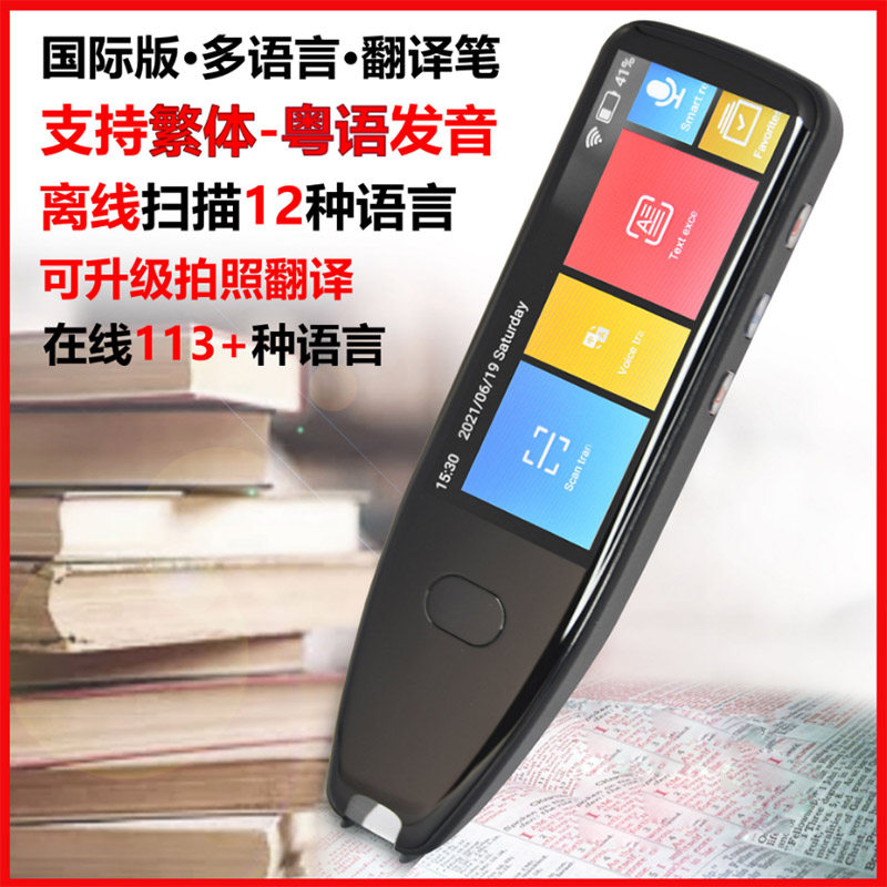 德语点读笔初中高中生英语电子词典笔小学课本同步日语扫描翻译机