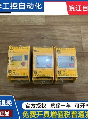 全新原装皮尔兹PILZ安全继电器 PNOZ m B0 772100/772000/772001*