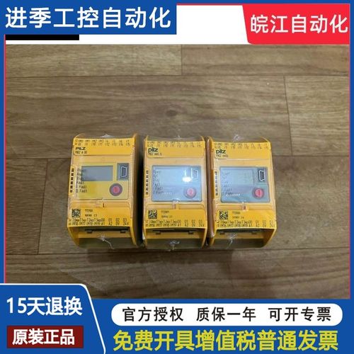 全新原装皮尔兹PILZ安全继电器 PNOZ m B0 772100/772000/772001*