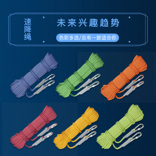 欣达户外登山绳速降绳溯溪攀登绳逃生绳索救生绳子攀岩安全绳