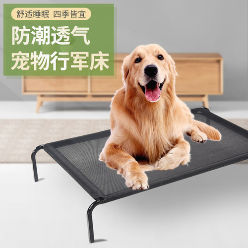 狗窝四季通用可拆洗狗床离地防潮猫窝金毛大型犬夏凉窝宠物行军床