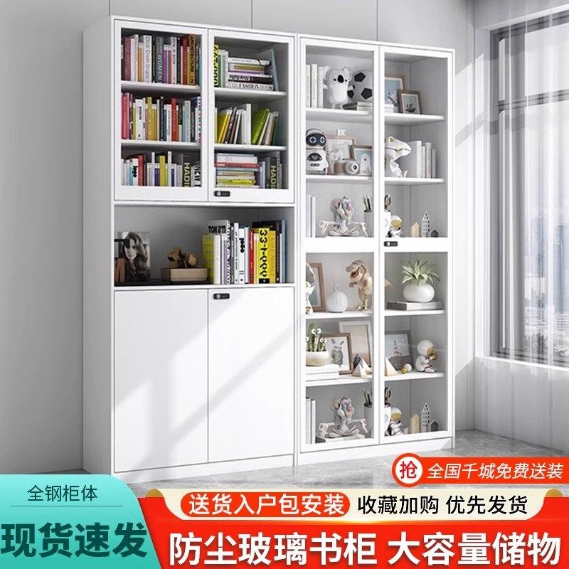 简约家用钢制玻璃门展示柜防尘书柜组合收纳柜铁艺书橱带门密码锁