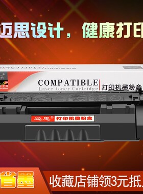 迈思53A硒鼓适用HP/惠普Q7553A粉盒P2014 P2015DN激光打印机墨盒P