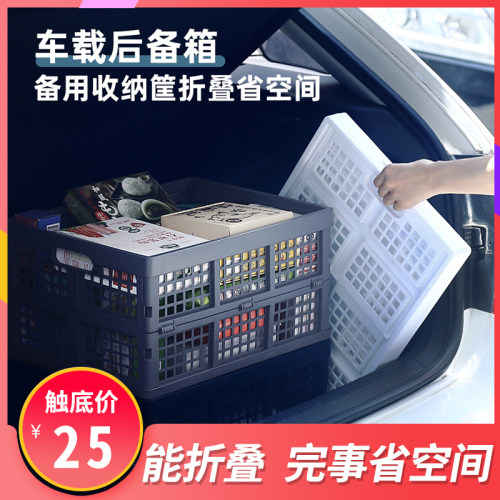 RIMBOR亮宝汽车后备箱车载储物箱筐可折叠尾箱整理箱盒用品大全