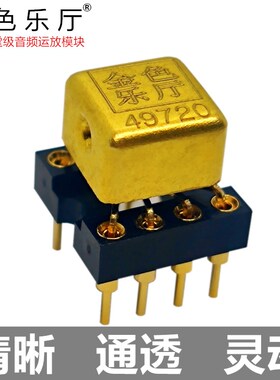 LME49720HA双运放 升49860NA LM4562 2114D AD827JN OPA2604AP AQ