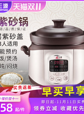 三源紫砂内胆陶瓷电饭煲3-4人无涂层家用智能多功能迷你小电饭锅2