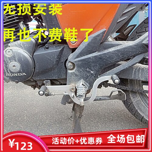 适用大阳大运天錾200改装前后踩换挡杆DY150变档挂档摩托车倒车镜