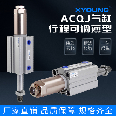 ACQJ32X25-25薄型气缸ACQJ32X50-30-B可调薄型气缸ACQJ32X75-50-S