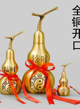 铜葫芦摆件纯铜开口空心葫芦招财镇宅桌面中式客厅福字开盖葫芦