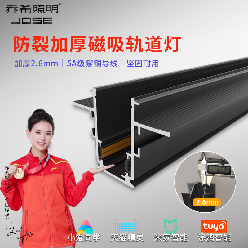 防开裂批灰磁吸灯轨道 嵌入式暗装藏智能客厅吊顶卡扣夹板无主灯
