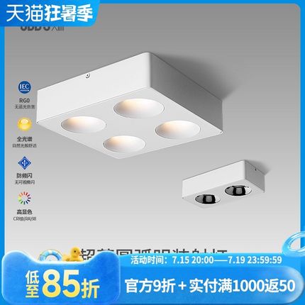 超薄明装斗胆灯家用极简全光谱防眩射灯led免吊顶高显指护眼卧室